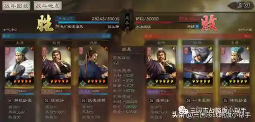 蜀智最佳战法搭配阵容(顶配蜀智战法pk赛季)插图13