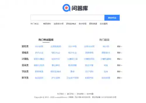 快对作业网页版入口(快对作业小程序)