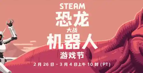 恐龙大战游戏(恐龙大战免费观看)