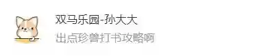 神武珍兽如意怎么打书(神武4神兽珍兽平民选择)