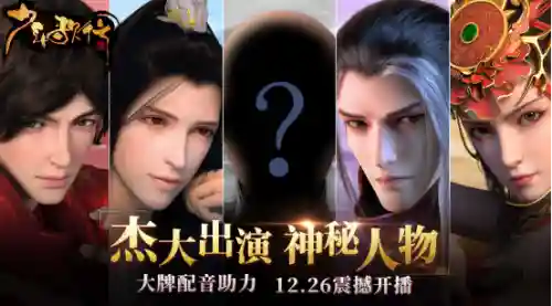 古剑奇谭配音演员表(古剑奇谭剧情简介)
