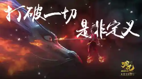 王者荣耀哪吒台词(哪吒的经典台词)插图30