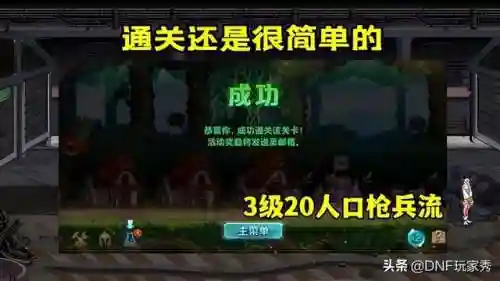 dnf塔防攻略(能升级炮塔的塔防游戏)插图5 dnf塔防攻略(能升级炮塔的塔防游戏)插图5