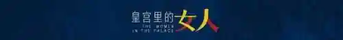 如懿黑化阵容搭配(海兰黑化害过如懿吗)