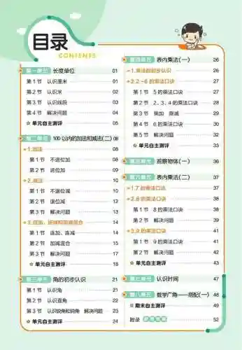 作业帮1 6年级(一年级作业帮答案大全)插图3