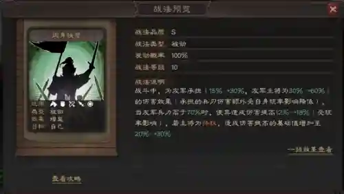 吴国最强阵容搭配攻略(Pk吴国t0阵容)插图1