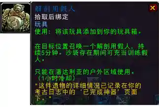 德拉诺之王数据库(wow装备数据库)插图33