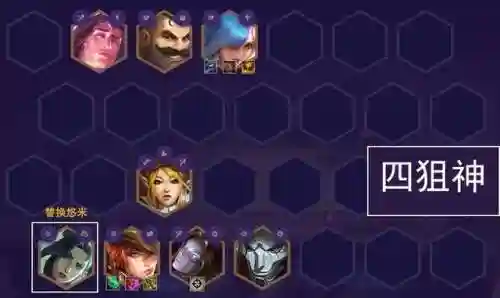 8保镖狙阵容搭配(蜀盾最强阵容搭配)插图3