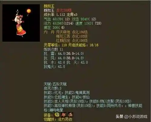 大话2 最强阵容搭配(大话2五开日常最佳阵容)
