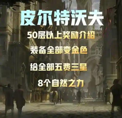 法师纹章阵容怎么搭配(云顶之弈最新法师阵容)插图8
