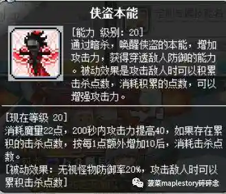 冒险岛战神技能介绍(冒险岛战神和黑骑哪个厉害)插图10