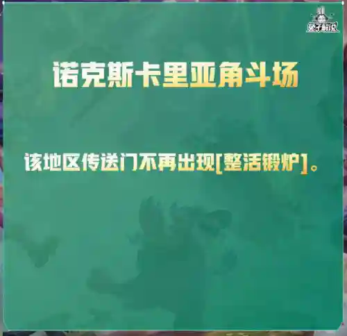 禁魔石森林阵容搭配图(永恒之森阵容搭配)插图9