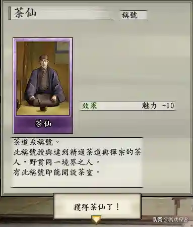 太阁立志传5浪人占城(太阁5浪人怎么自立)插图15