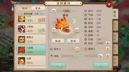 问道新手阵容搭配攻略(问道手游平民五开阵容)插图3