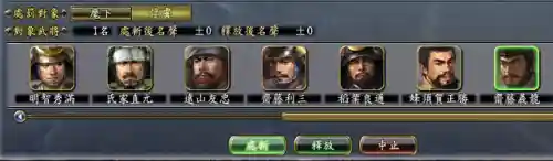 信长之野望13 攻略(信长之野望13高手玩法)插图35