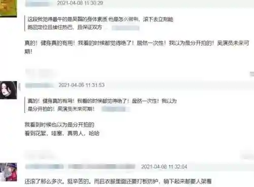 吴磊迪丽热巴(吴磊对待热巴和张子枫的区别)插图21