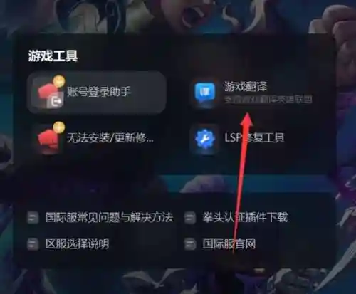 英雄联盟账号注册(LOL端游注册账号)插图5 英雄联盟账号注册(LOL端游注册账号)插图5