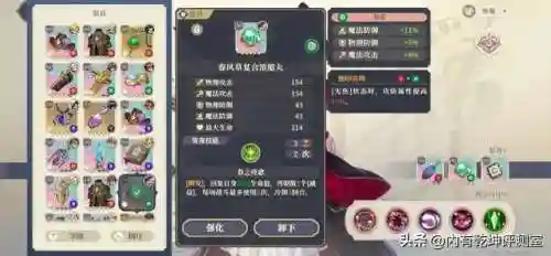 迅捷之剑怎么搭配阵容装备(深红剑技能搭配)插图3