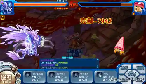 赛尔号鱼龙王技能表(赛尔号第二季第28集)插图4