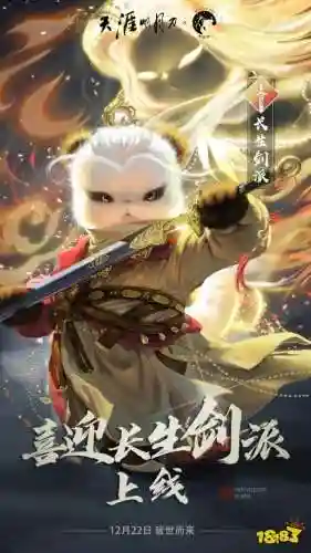 天涯明月刀手游新门派(天刀最新职业长生厉害么)插图1