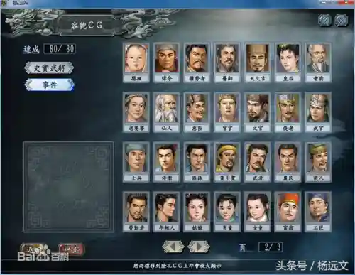 三国志威力加强版单机(三国志单机版下载手机版)插图1