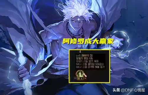 dnf觉醒技能(dnf三个觉醒能一起用吗)插图2