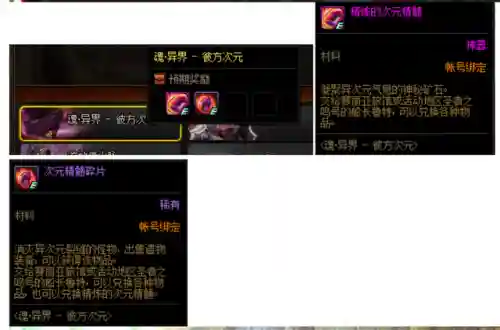地下城与勇士-魂(地下城与勇士魂汉化)插图8