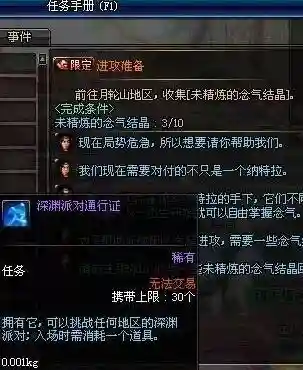 dnf未精炼的念气结晶怎么获得(未精炼的念气结晶100级没有用了)插图4 dnf未精炼的念气结晶怎么获得(未精炼的念气结晶100级没有用了)插图4