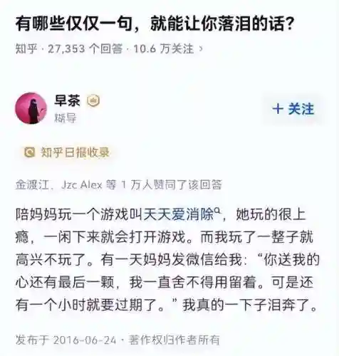 游戏天天爱消除(天天爱消除官方下载)插图3