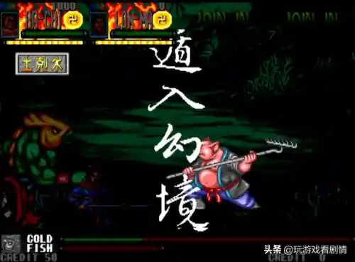 西游记释厄传1手机版(西游释厄传一代bug大全)插图19