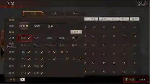 鸿图之下庞德阵容搭配(鸿图之下庞德值得培养吗)插图2