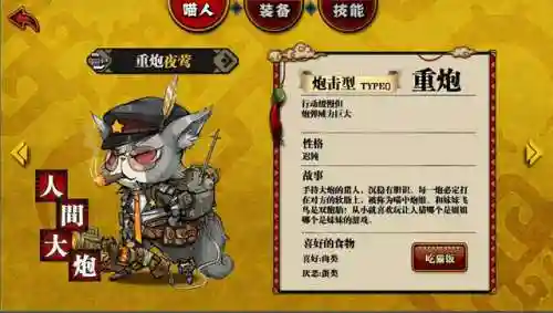 猫狩纪阵容搭配(狩猎使命各职业宠物搭配)插图21