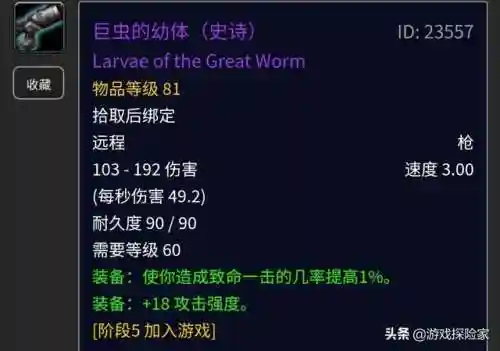 魔兽世界怀旧服人类战士攻略(怀旧服60级战士必做的任务)插图3