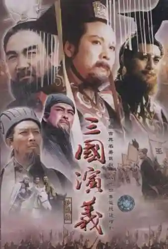 三国演义108个人物(三国所有人物大全)
