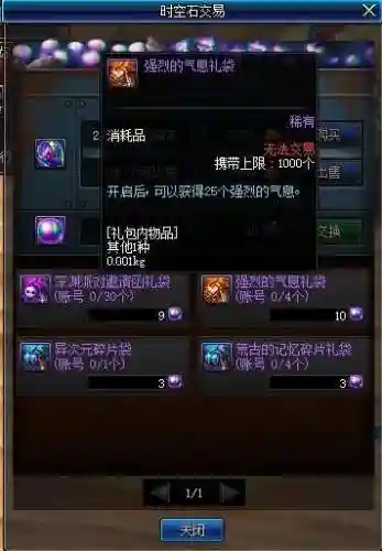 dnf强烈的气息有啥用(dnf强烈气息获得途径)插图3