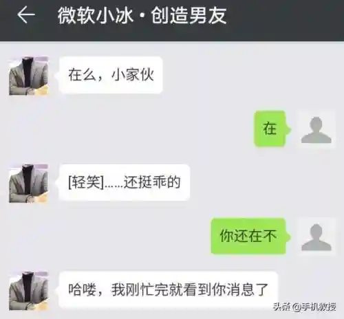 手机里养一个虚拟男友的游戏(虚拟男友聊天机器人)插图3