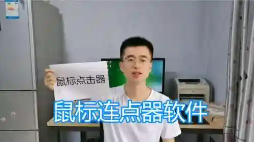 鼠标连点器手机版(万能点击器免费版)