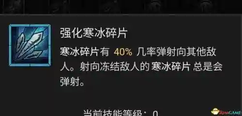 暗黑破坏神3魔法师技能搭配(switch暗黑3刷绿装最佳地点)插图54