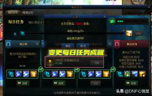 dnf无尽的永恒怎么得(无尽的永恒哪里爆的多)插图6