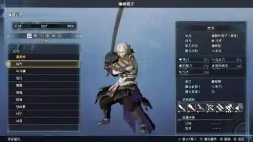 真三国无双8手游(真三国无双8免费网站大全)插图5