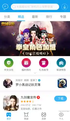 当乐游戏盒子(当乐游戏中心官方)