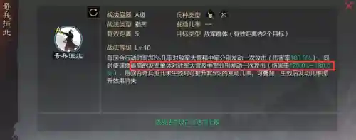 魏延阵容搭配率土之滨怎么配(率土之滨沙摩柯最强阵容)插图2