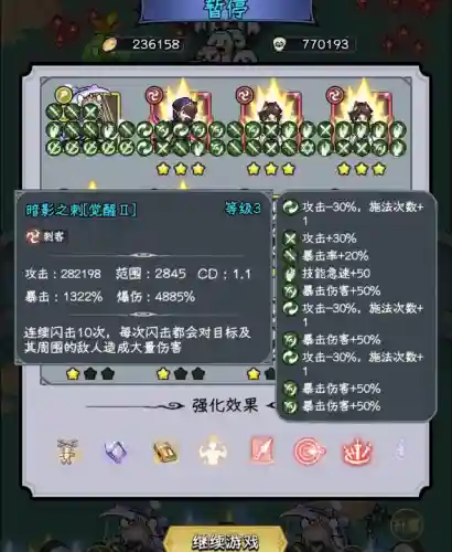 塔防女巫阵容搭配(塔防精灵法师对战阵容推荐)插图3