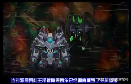 赛尔号老龙王史密斯(赛尔号上古七大龙王)插图4