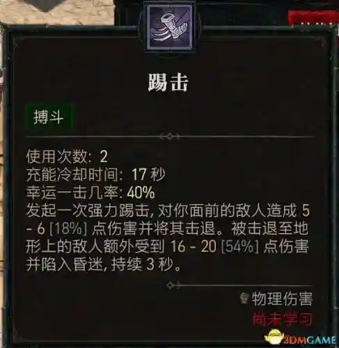 暗黑2野蛮人技能加点图(暗黑2野蛮人最强流派)插图73