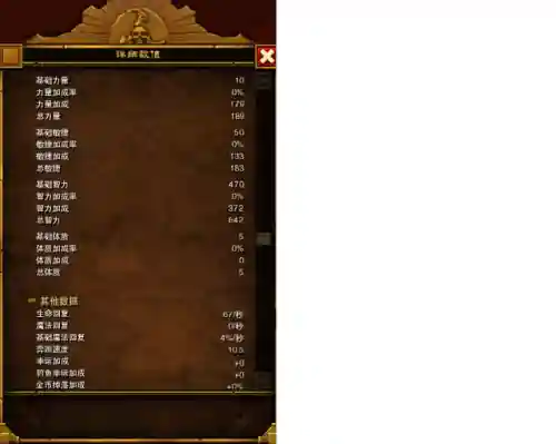 火炬之光2职业攻略(火炬之光存档文件在哪儿)插图58