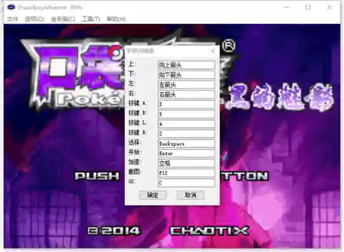 口袋妖怪漆黑的魅影攻略二周目(漆黑的魅影二周目全流程)插图7