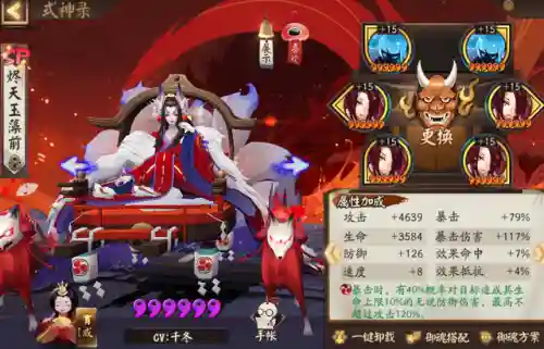式神阵容搭配工具(阴阳师平民最强阵容搭配图解)插图16