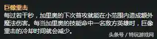 加里奥符文(lol符文详细介绍图表)插图3
