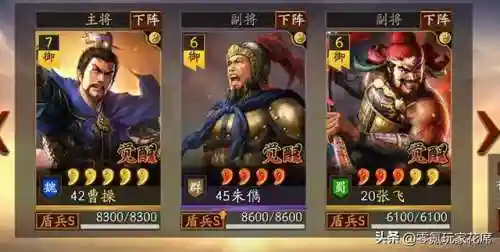 白板沮授阵容搭配(白板左慈最强阵容)插图5